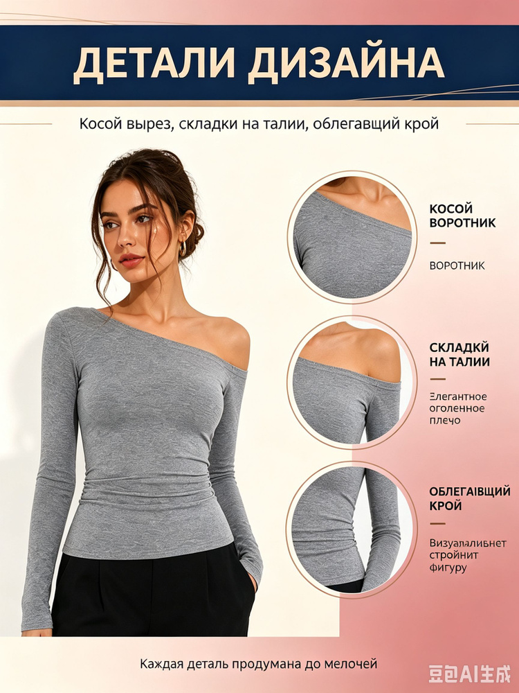 Лонгслив #1