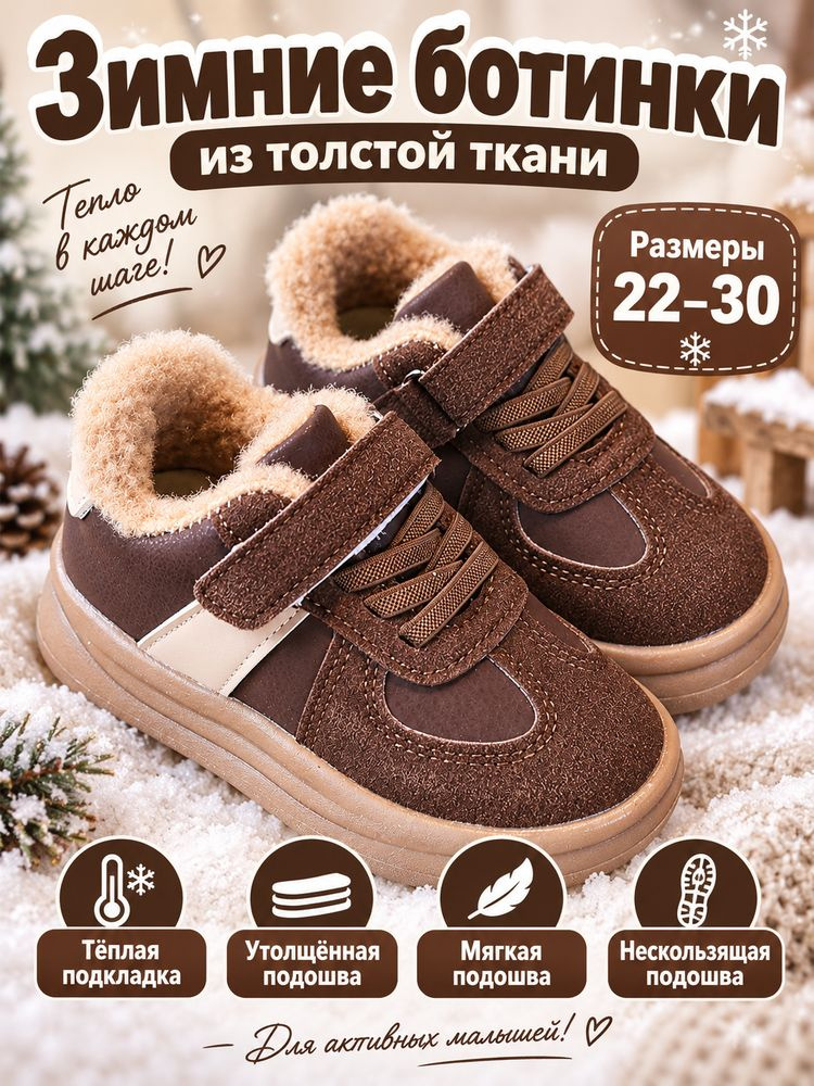 Дутики #1