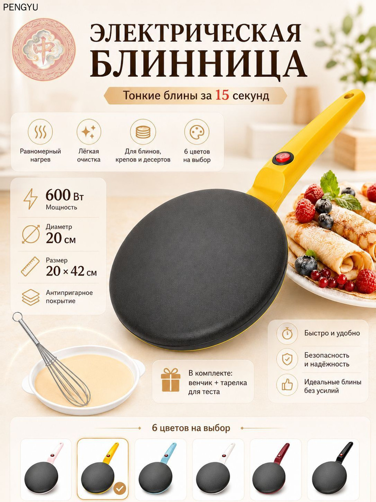 Блинница #1