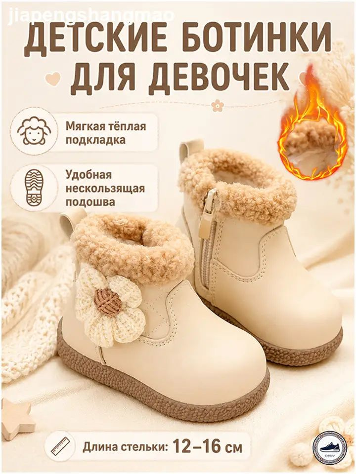 Ботинки #1
