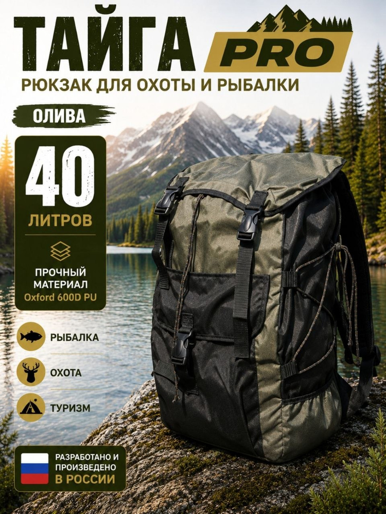 Рюкзак #1