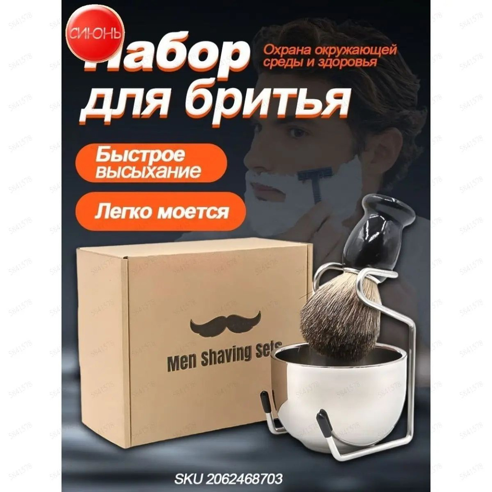 Помазок #1