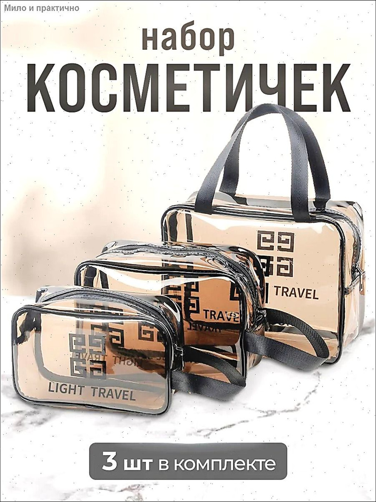 Косметичка #1