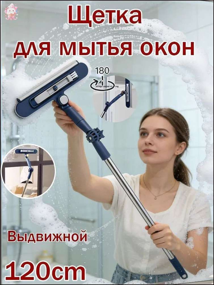 Стеклоочиститель #1