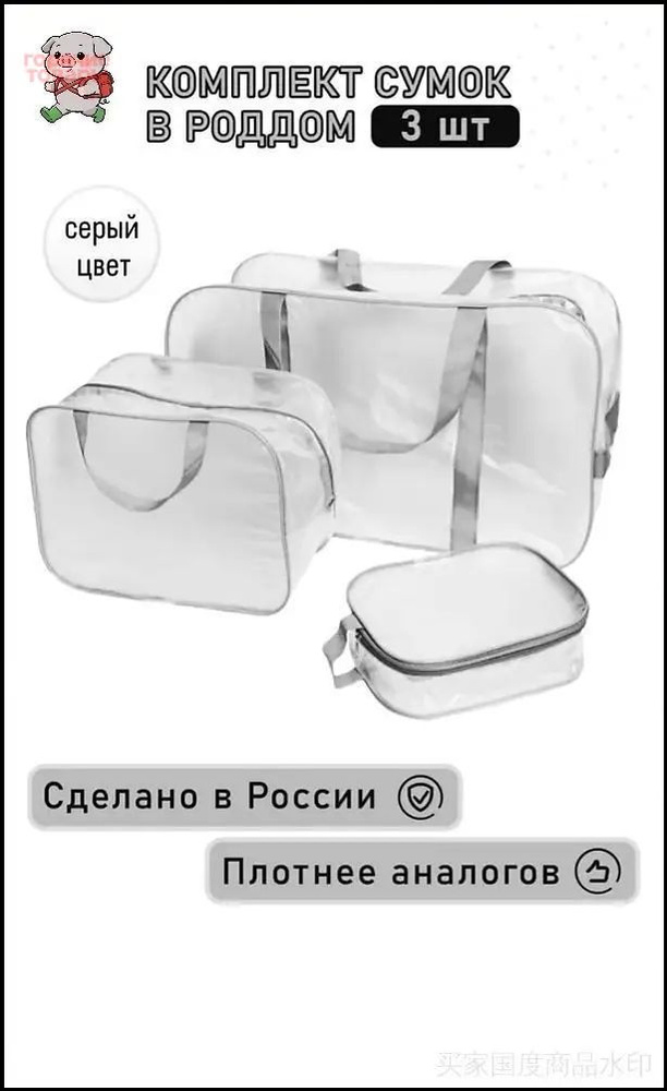 Набор в роддом #1