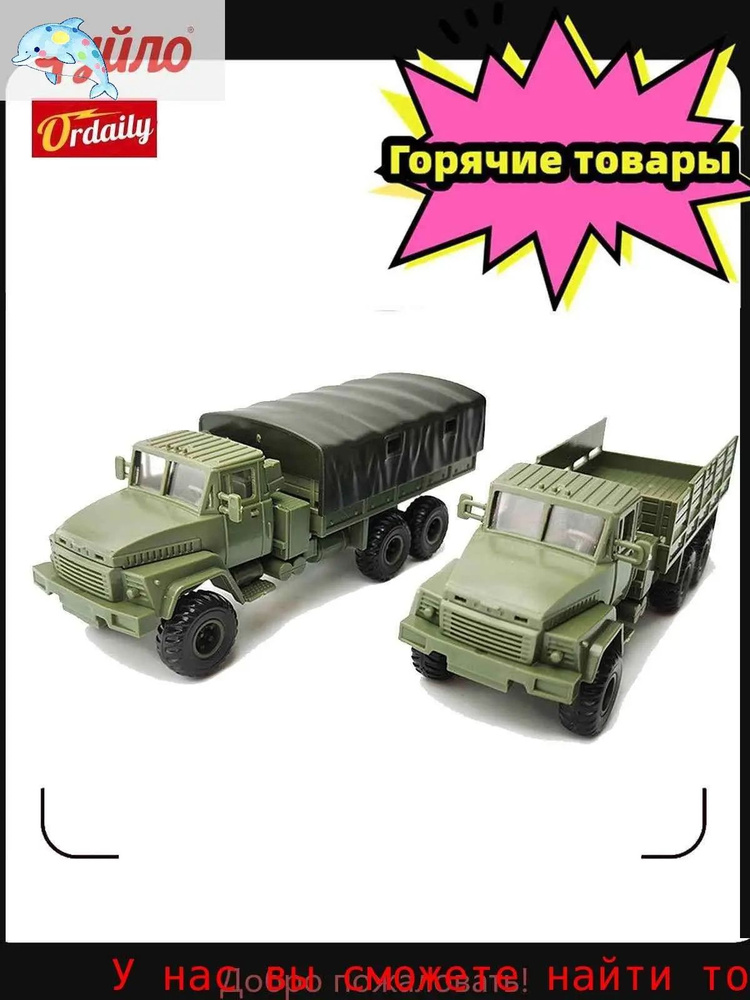Сборная модель #1