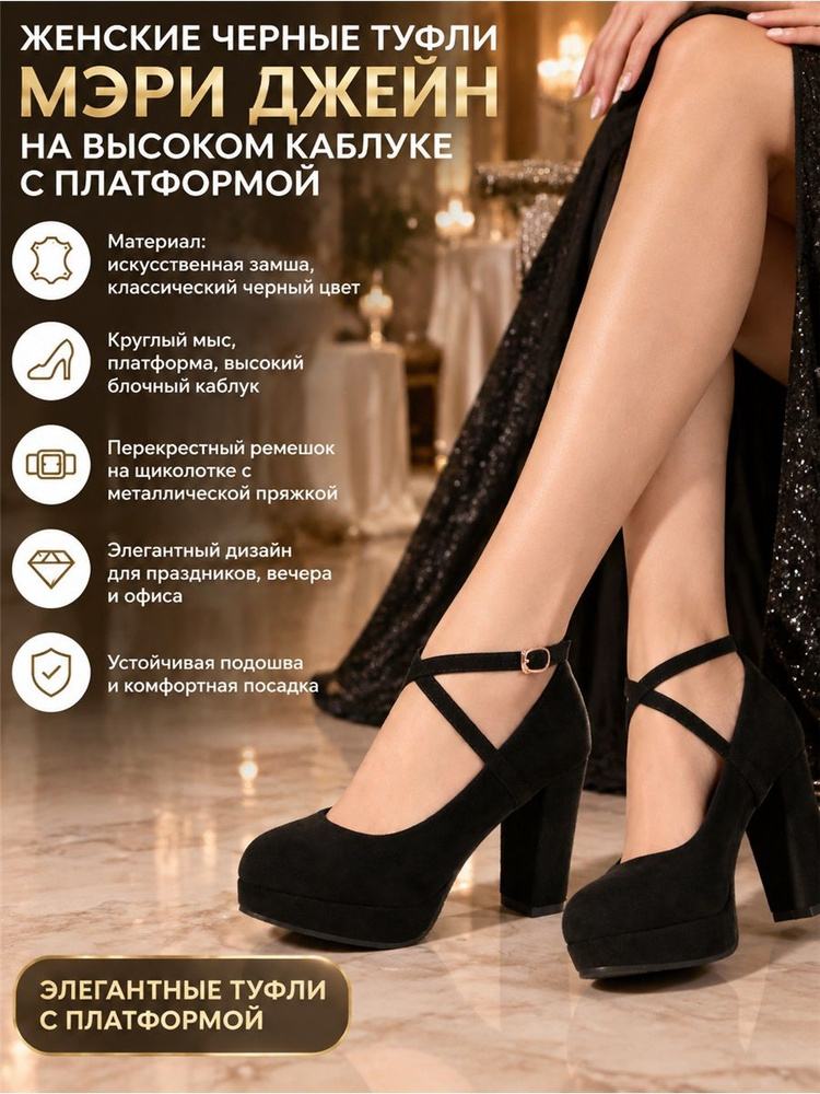 Туфли #1