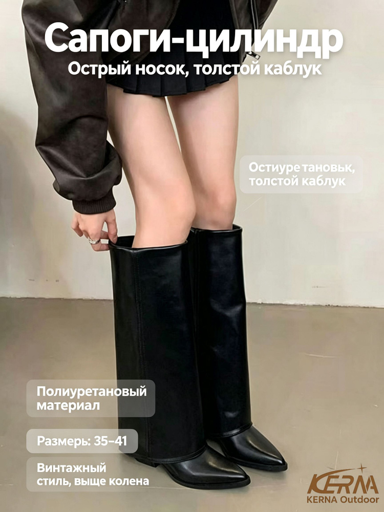 Сапоги #1