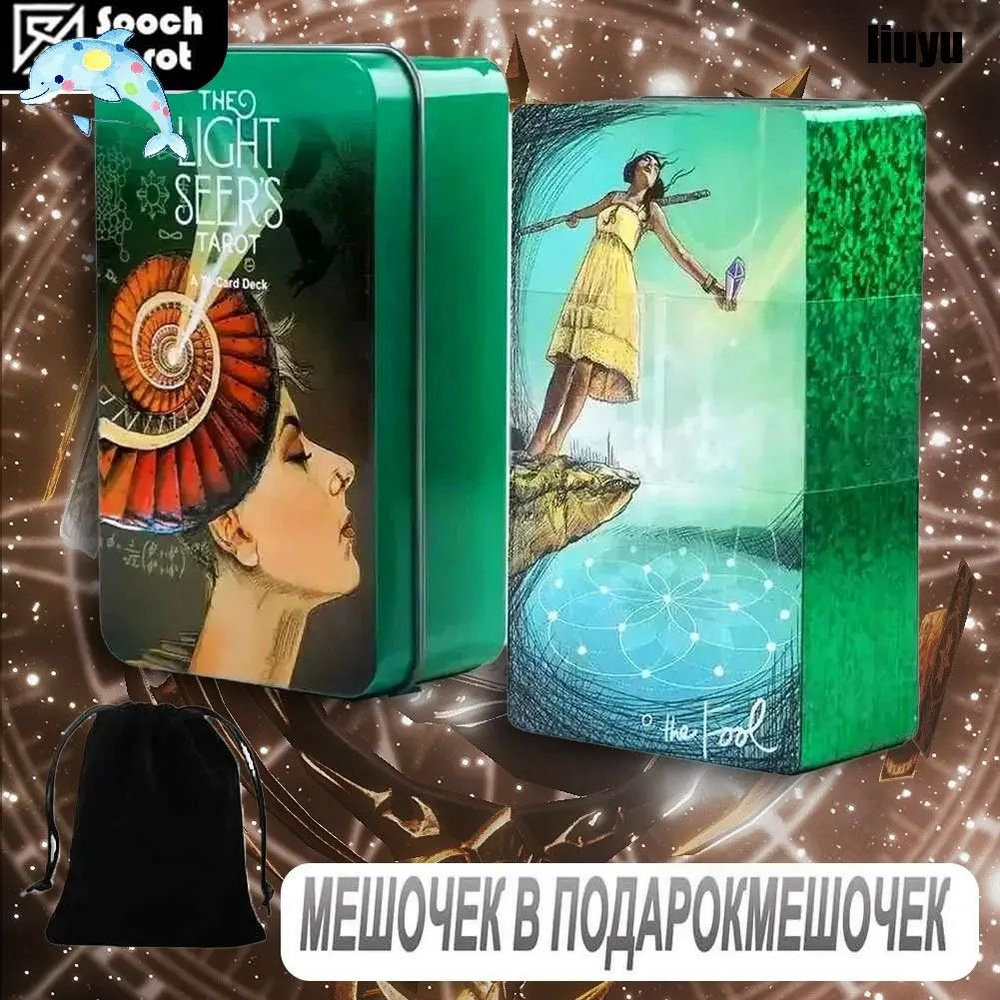 Карты Таро #1