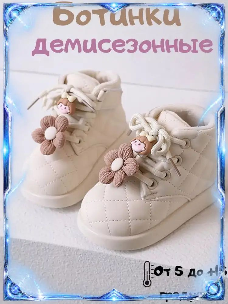 Ботинки #1