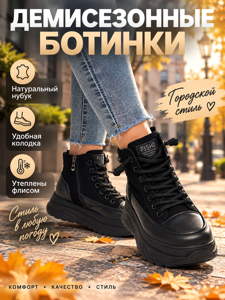 Ботинки #1