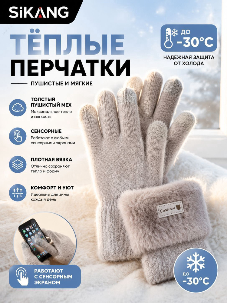 Перчатки, 1 пара #1