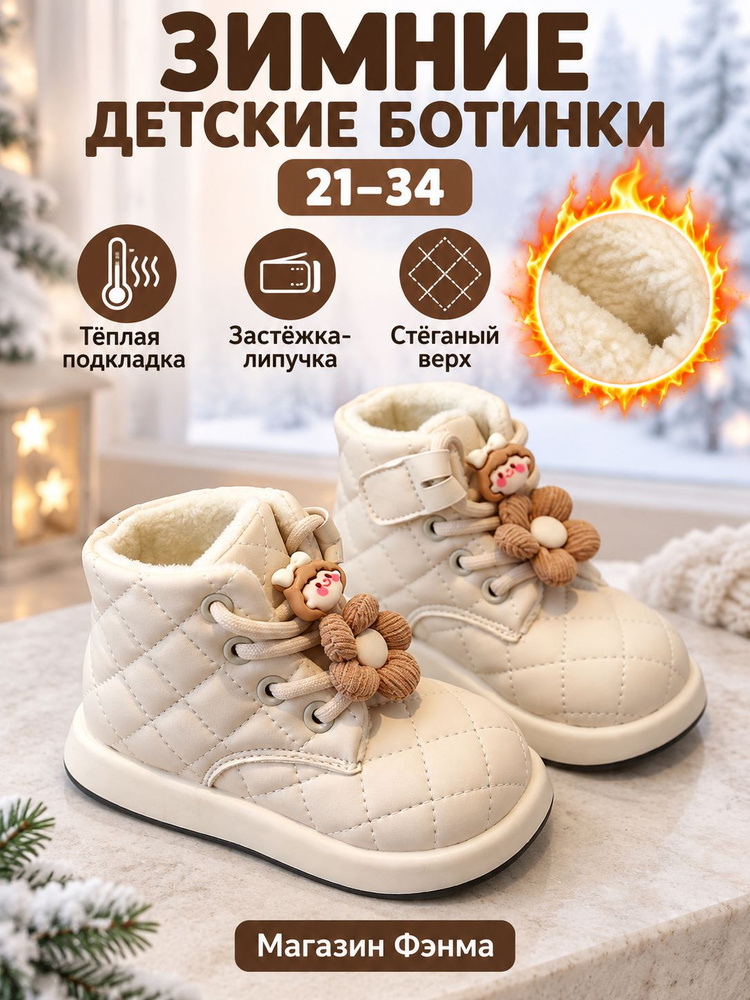 Ботинки #1