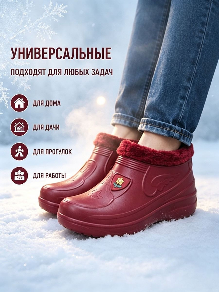Галоши #1