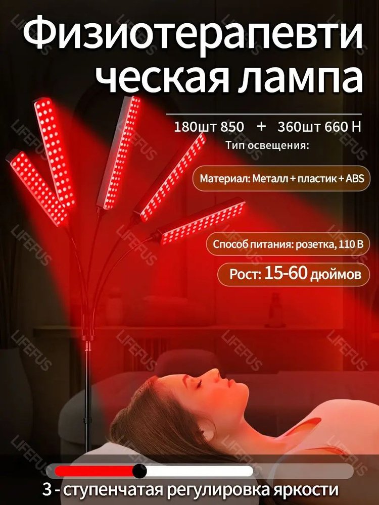 Фототерапия #1