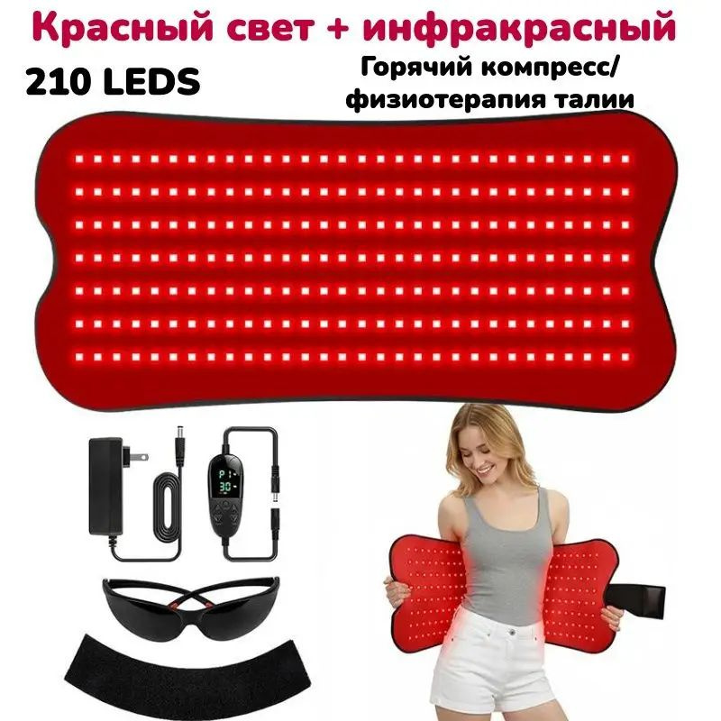 Фототерапия #1