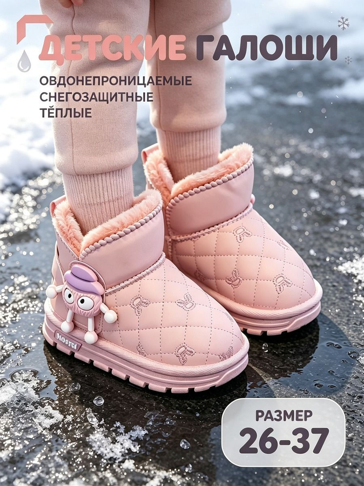 Угги #1