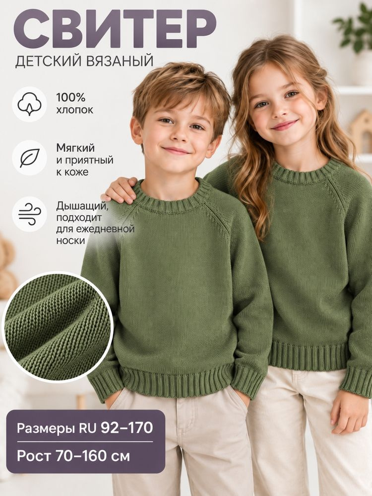 Свитер #1