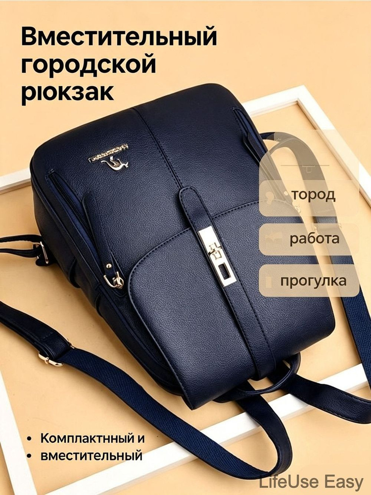 Рюкзак #1
