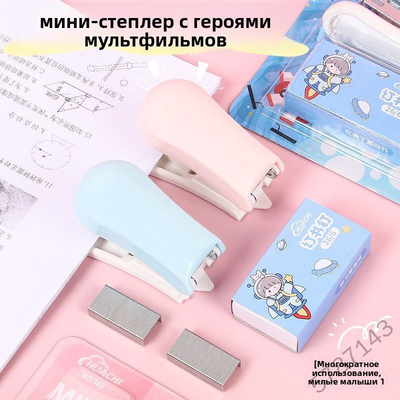 Степлер, скобы № 26/6 #1