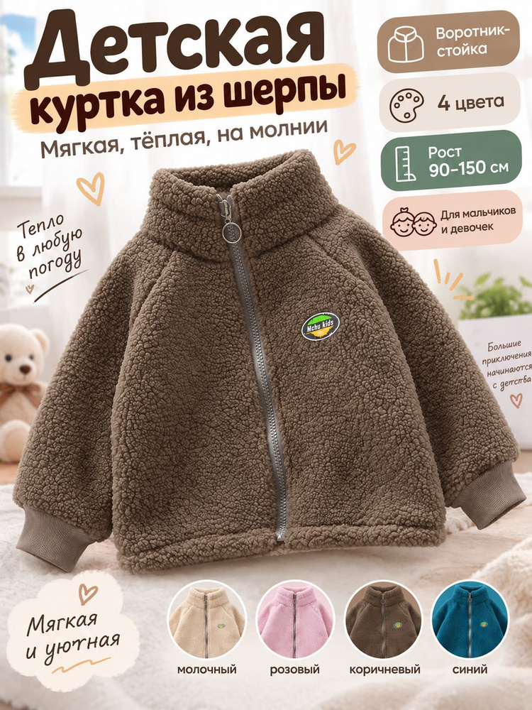 Куртка #1