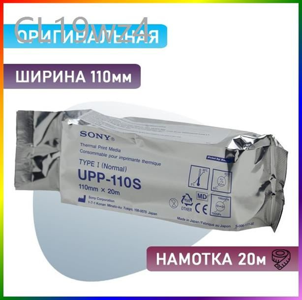 Бумага для принтера #1