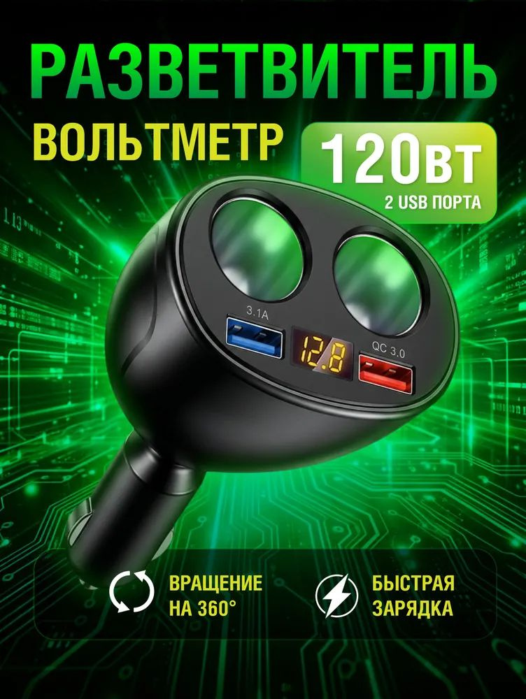 Кнопка старт-стоп #1