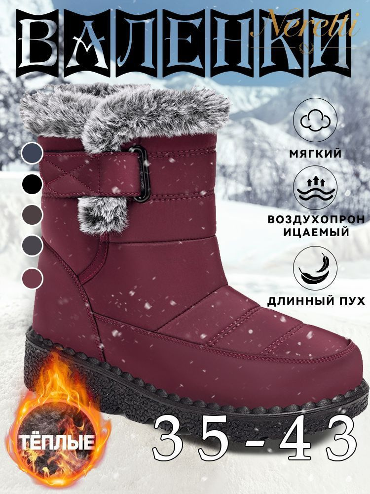 Валенки #1