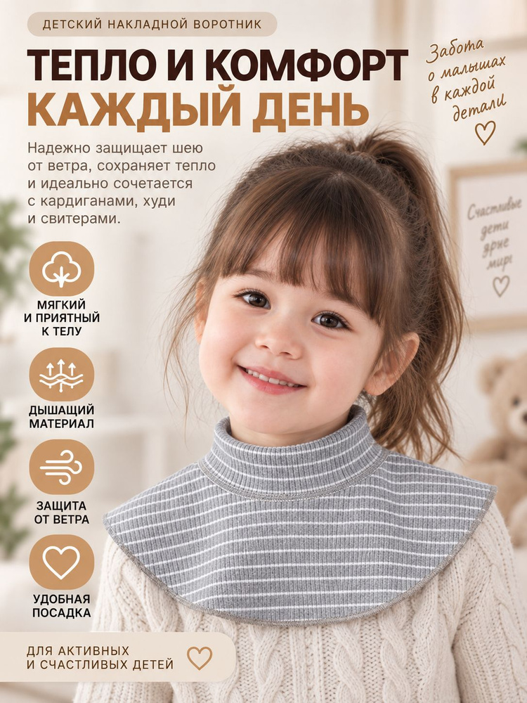 Манишка косынка #1
