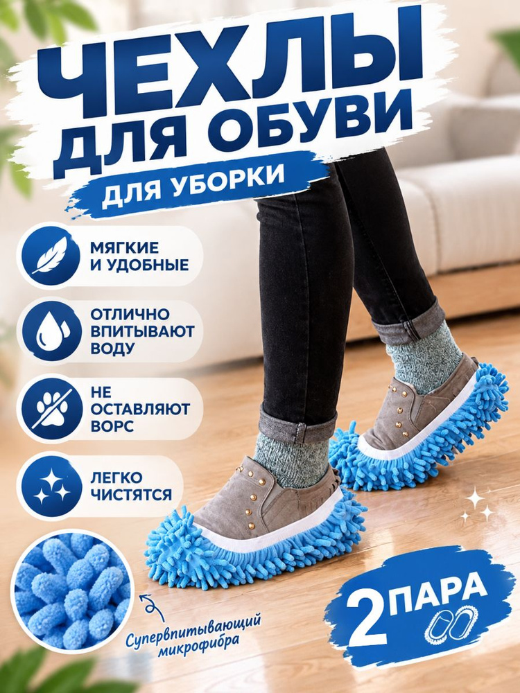 Тряпка, 4 шт #1