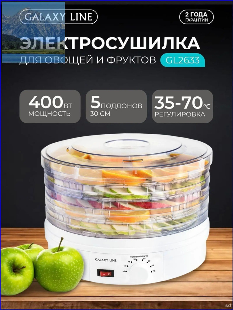 Дегидратор #1