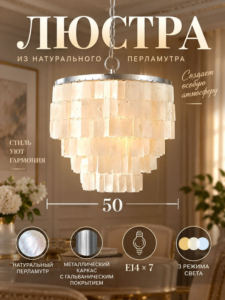 Люстра, E14, 98 Вт #1