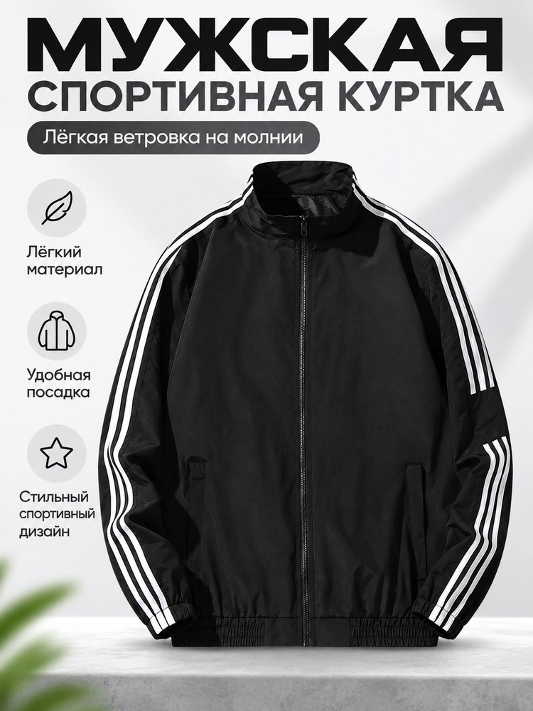 Олимпийка #1