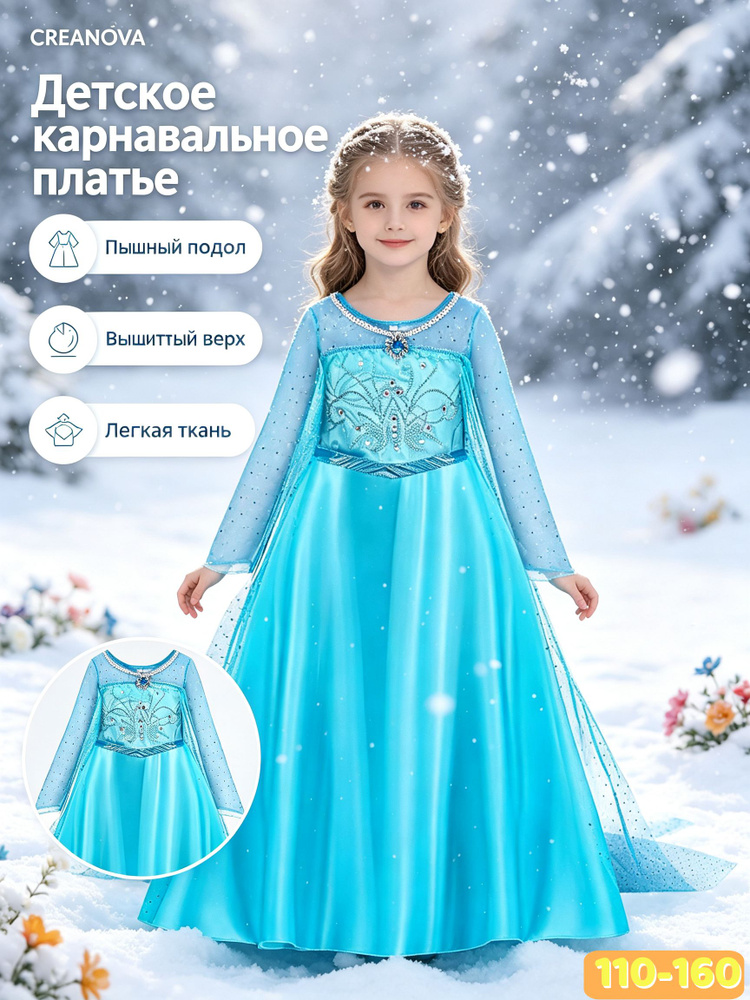 Платье CREANOVA #1