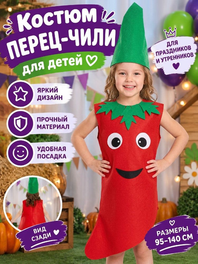 Карнавальная одежда  #1