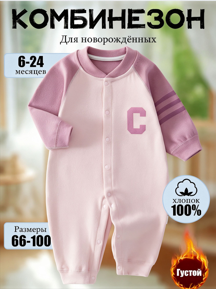 Комбинезон #1