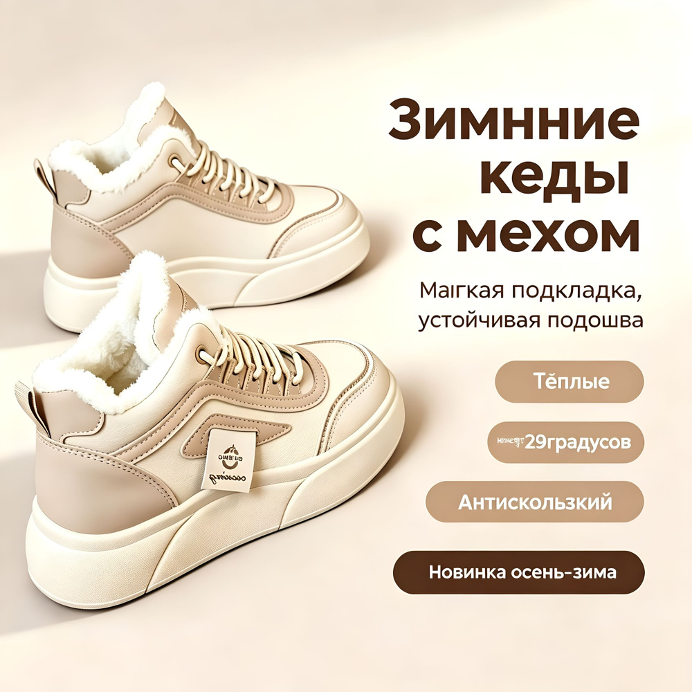 Кеды #1
