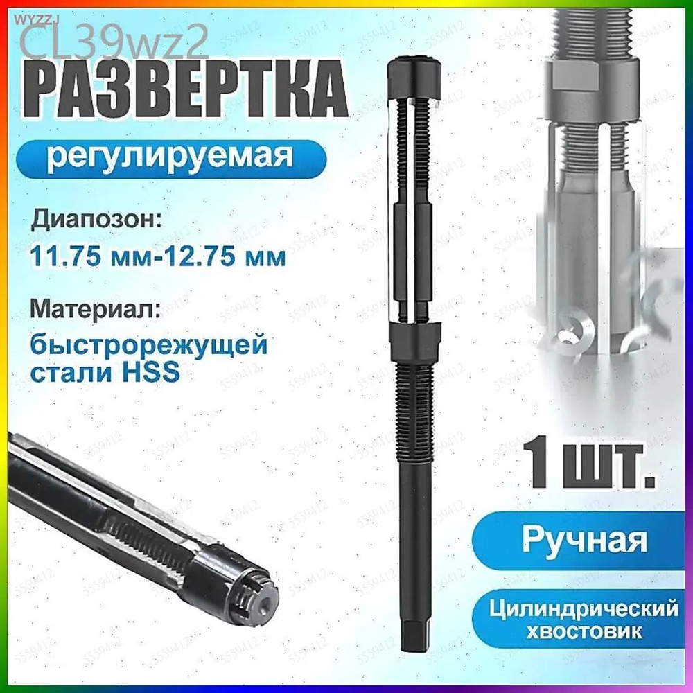 Развертка #1