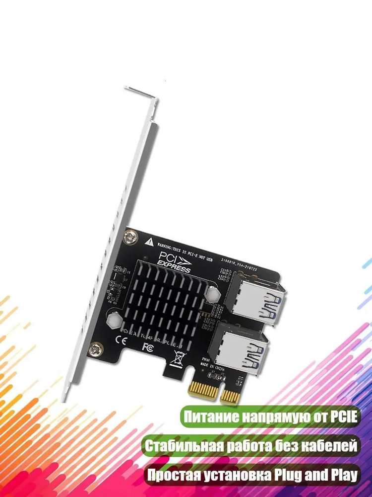 PCI-E Riser 1x4 разветвитель #1