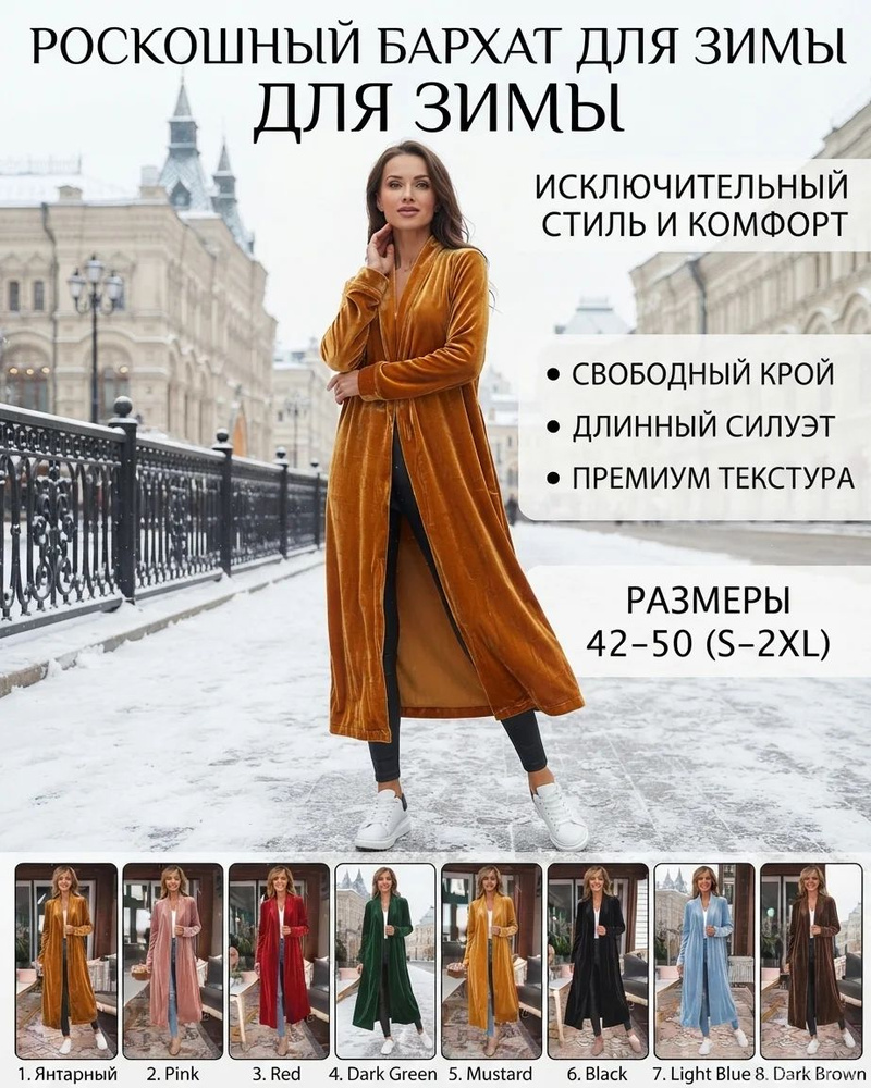 Пальто #1
