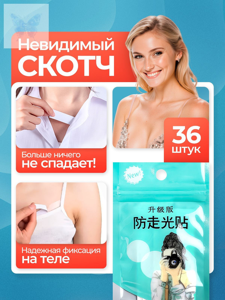 Бретели #1