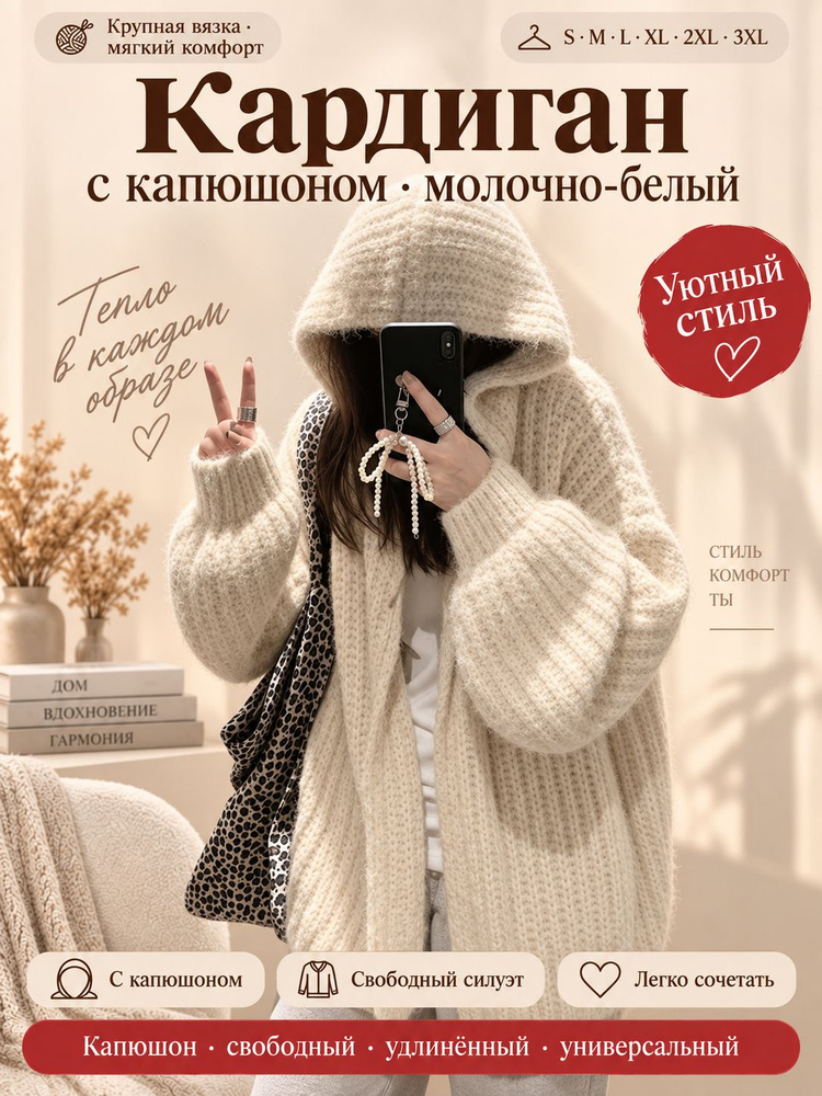 Свитер #1