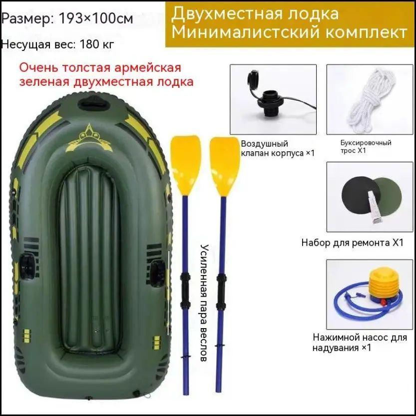 Лодка, 185 см #1