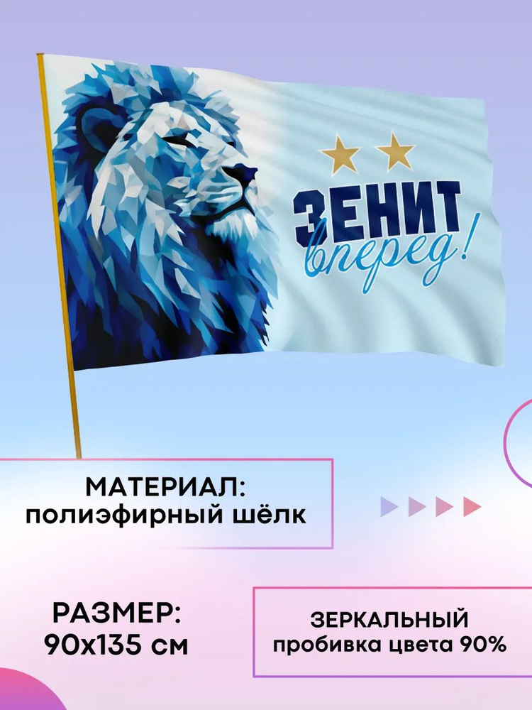 Флаг #1