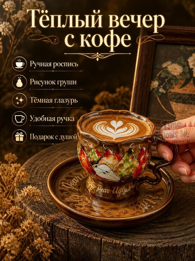 Кружка #1