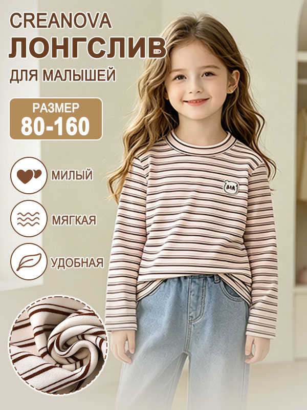 Лонгслив 1 шт #1