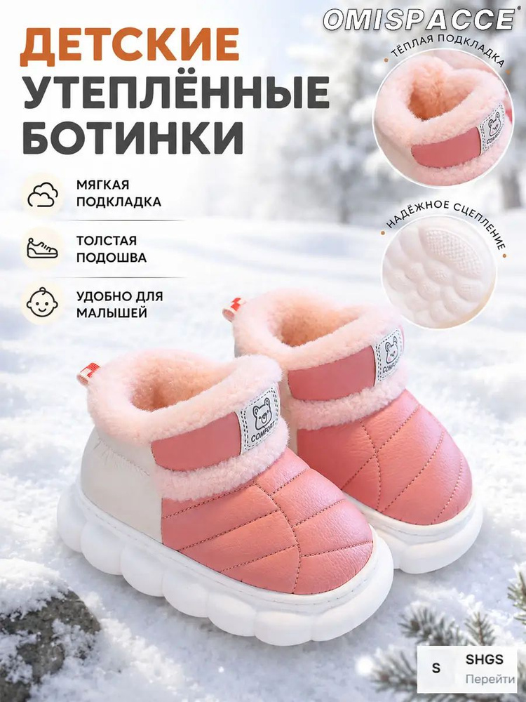 Угги #1
