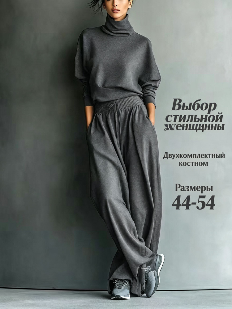 Комплект одежды #1
