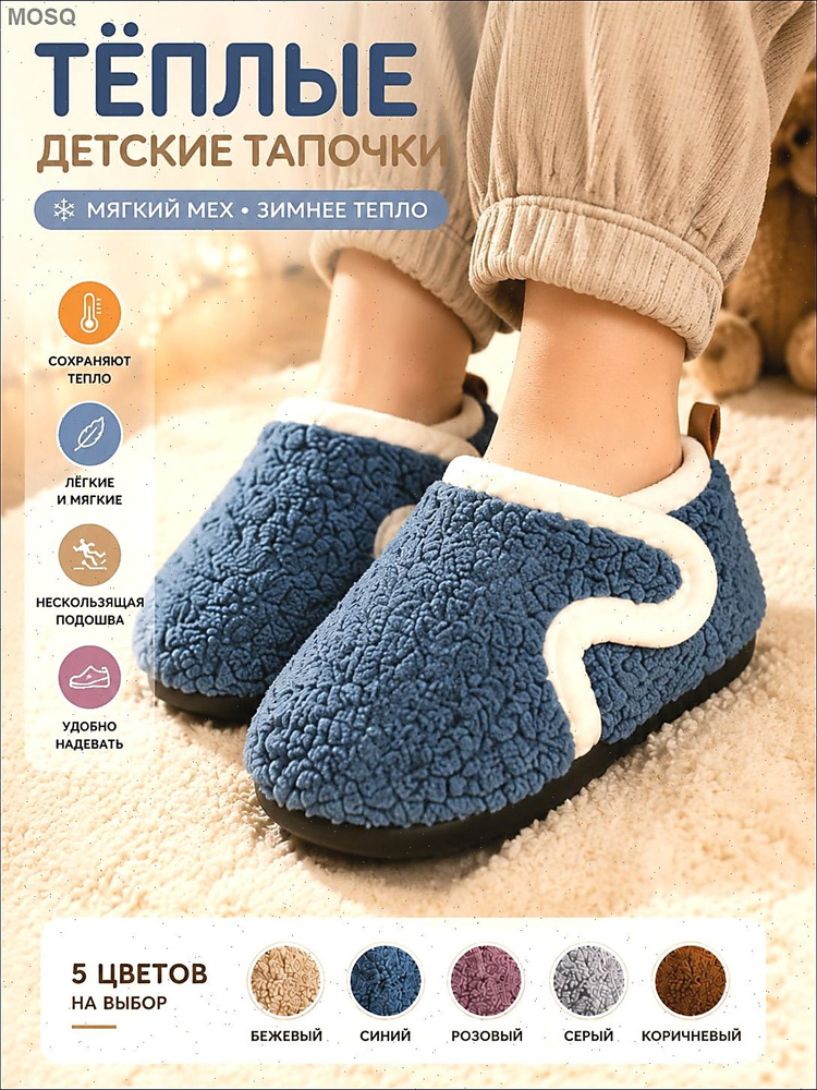 Тапочки #1