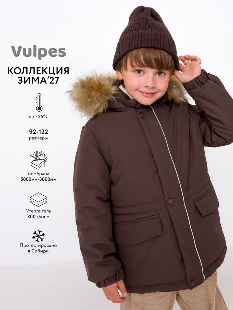 Куртка Vulpes #1